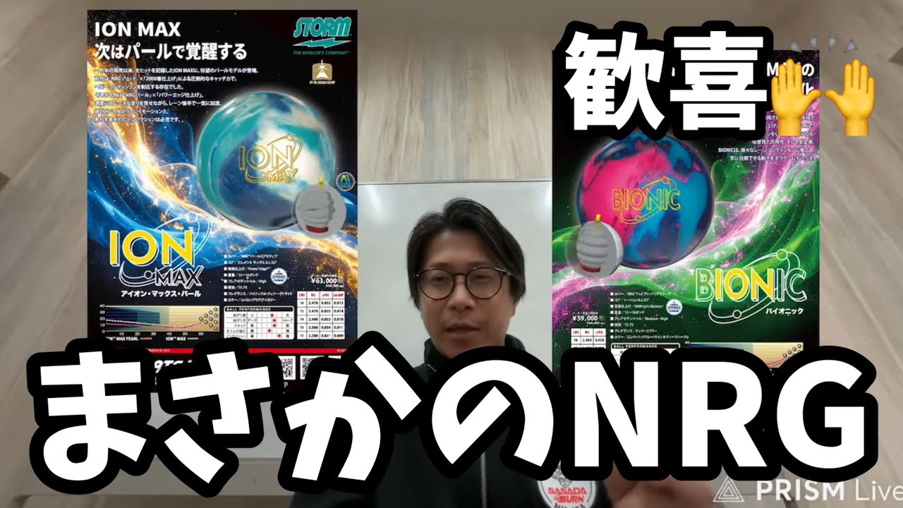 ハイスポーツ社新商品紹介！これは買った方がいいよ！深夜の歓喜ライブ