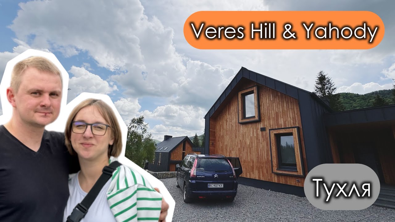 Котеджне містечко Veres Hill & Yahody (с. Тухля) | канал Мамунця