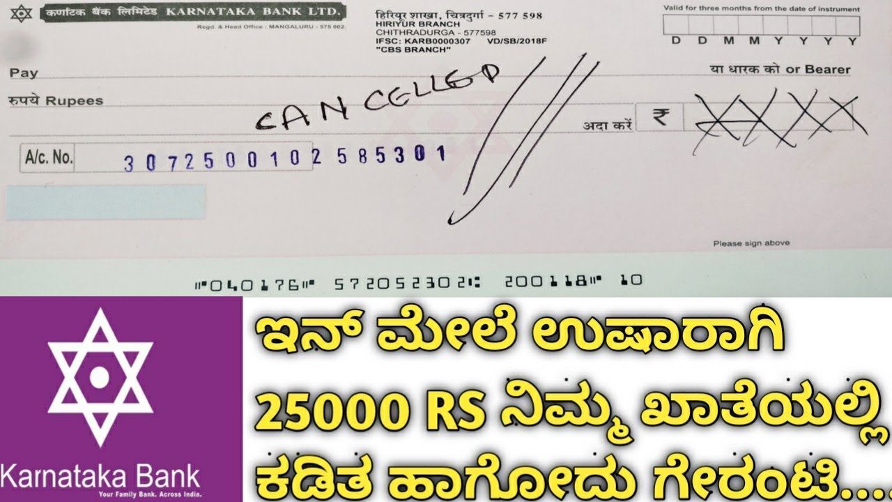 cheque return charges in karnataka bank in kannada @kunimalworld