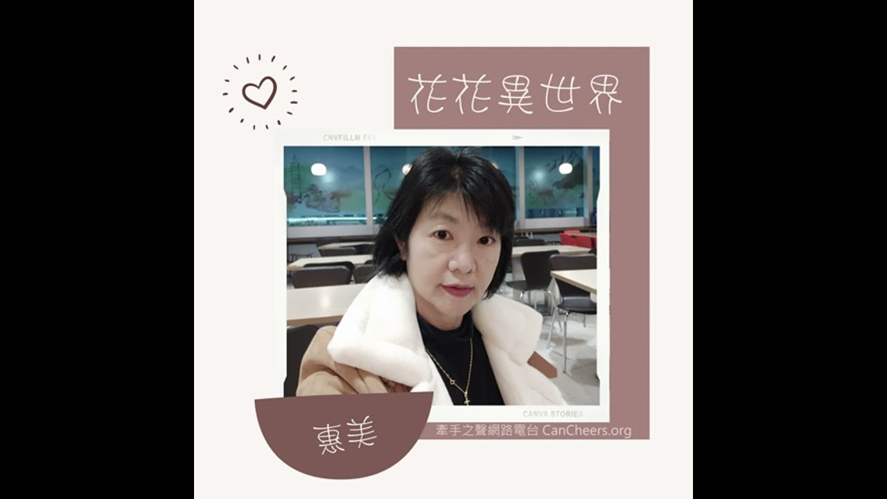 花花異世界(048)|鴨子共和國(1)： 追劇:他為何依然單身,帥哥美女組合