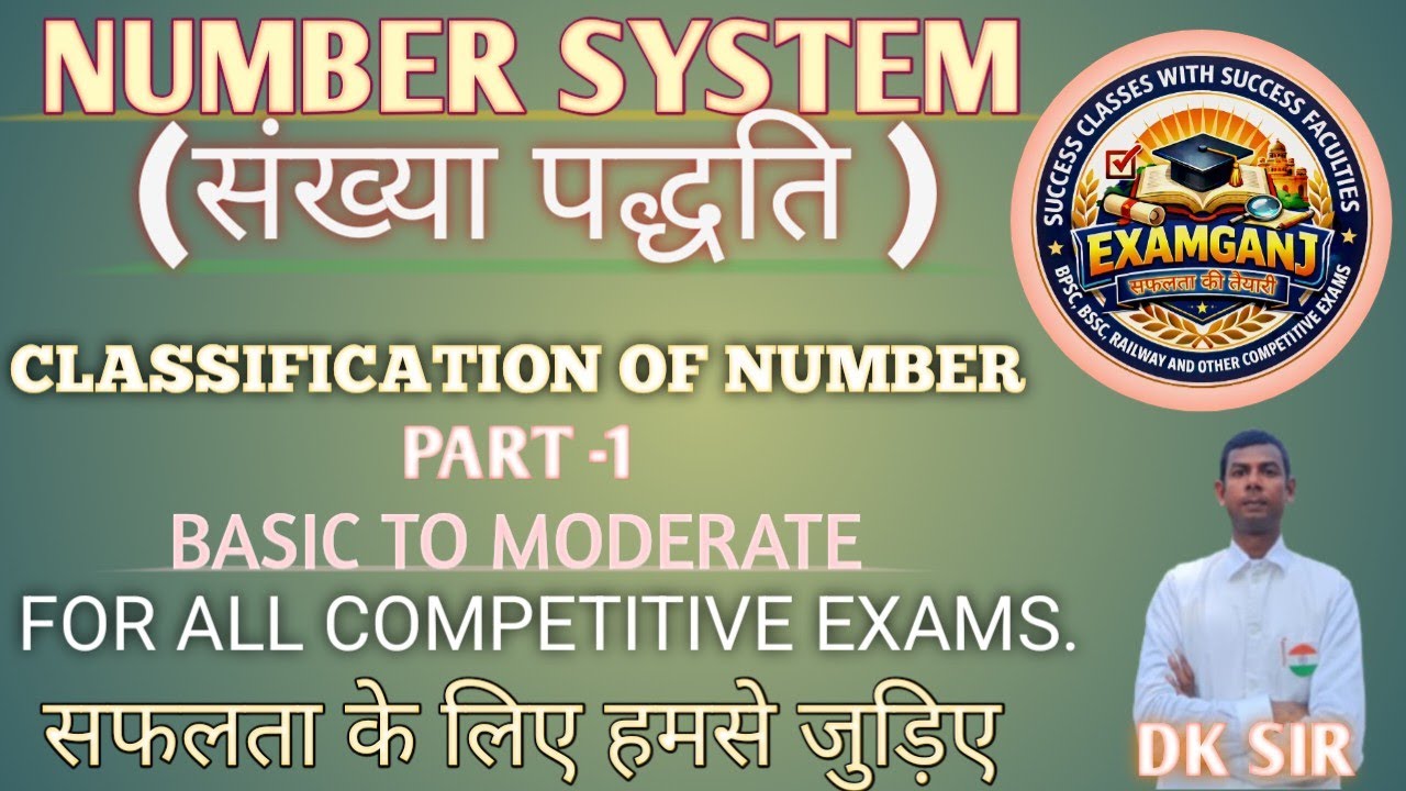 NUMBER SYSTEM I CLASSIFICATION OF NUMBER I PART 1 I BY DK SIR