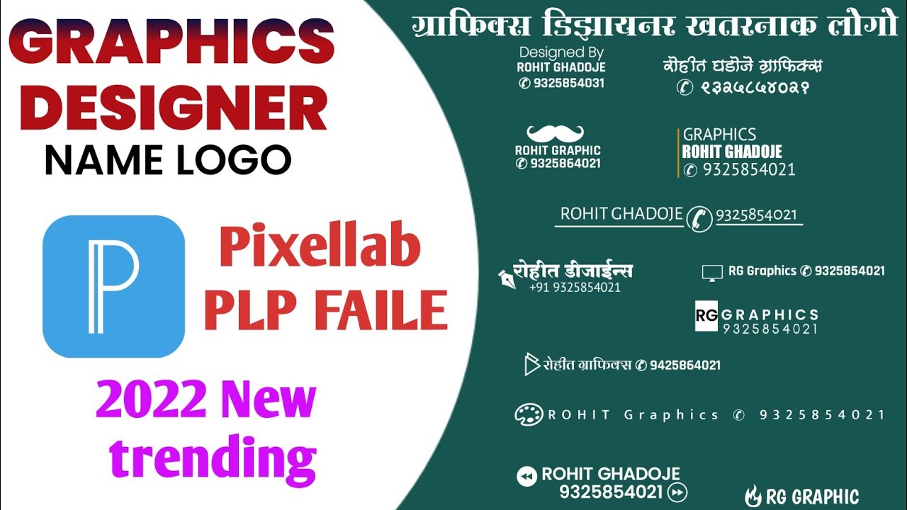 Graphic designer Name Text Logo | Pixellab PLP file | Create Your own Text Logo | 2022