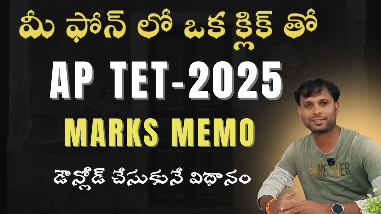 AP TET 2025 Marks Memo Download | TET  2025 RESULTS | How to Download APTET Score Card Online