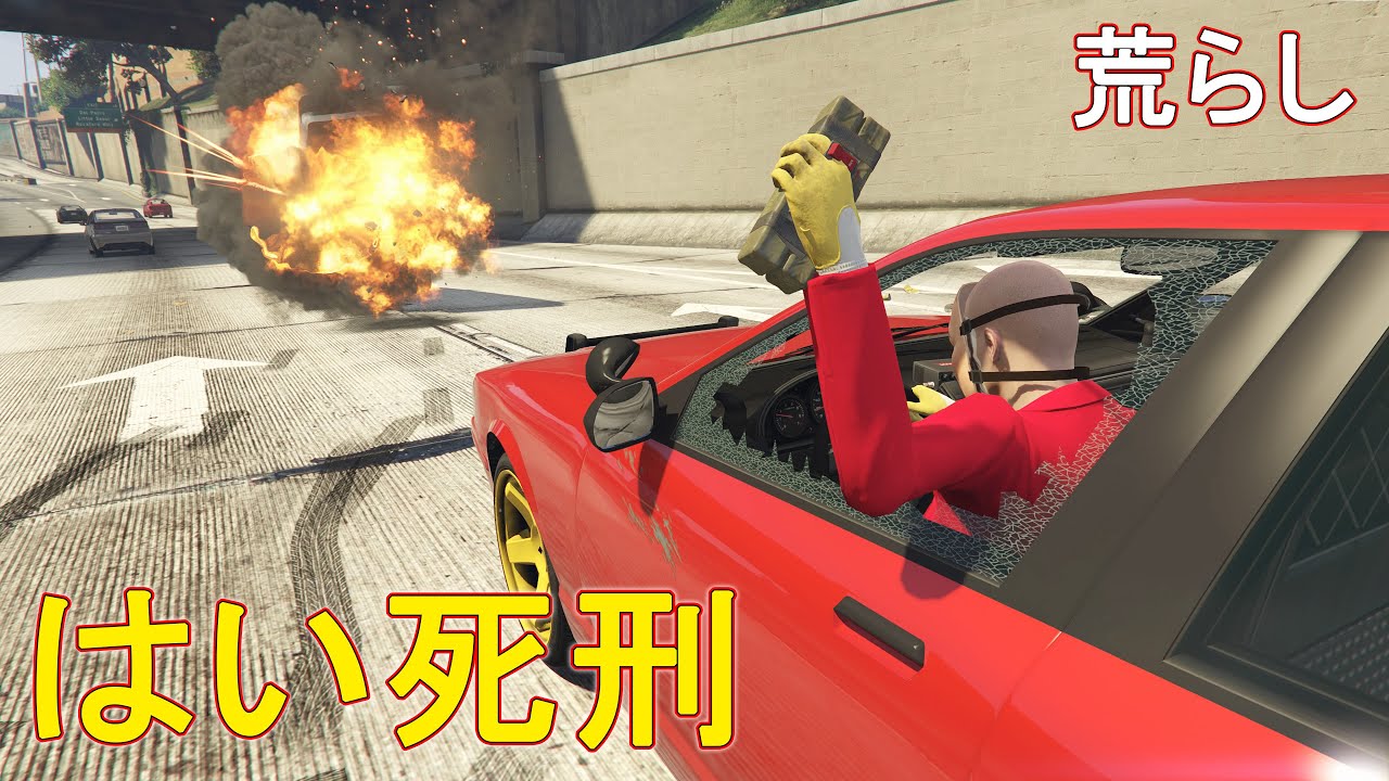 私人殺人系YouTuberによる荒らし　(警察アプデ)【GTA5】