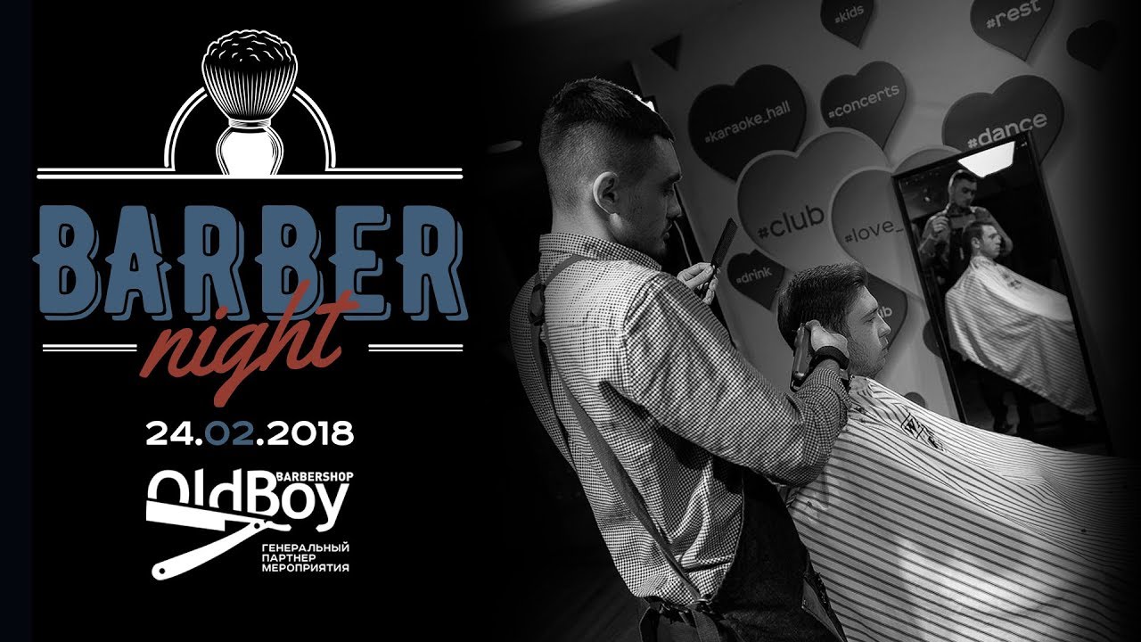 24.02 | BARBER NIGHT | MAISON CLUB