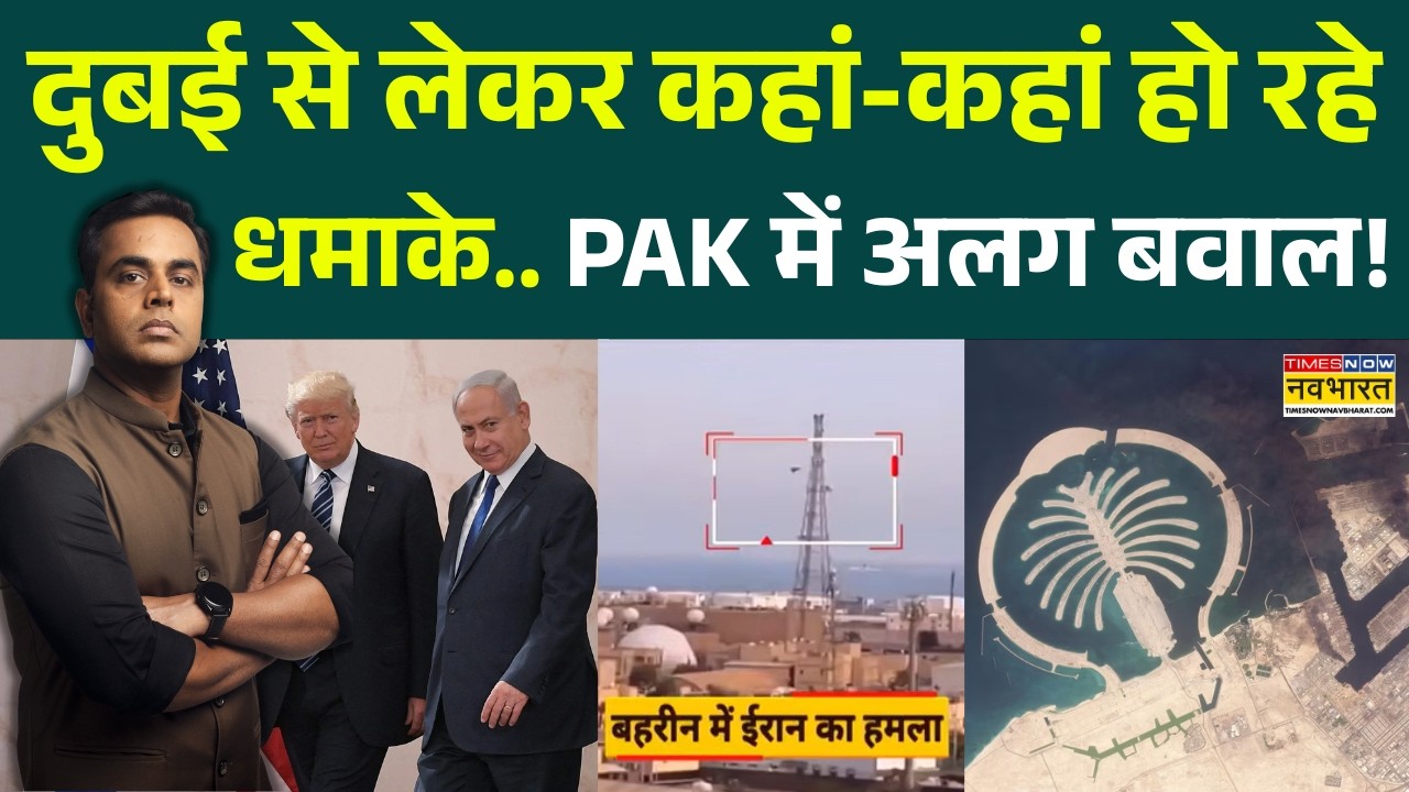 News Ki Pathshala | Sushant Sinha: Dubai से लेकर कहां-कहां हो रहे धमाके.. PAK में अलग बवाल! Iran