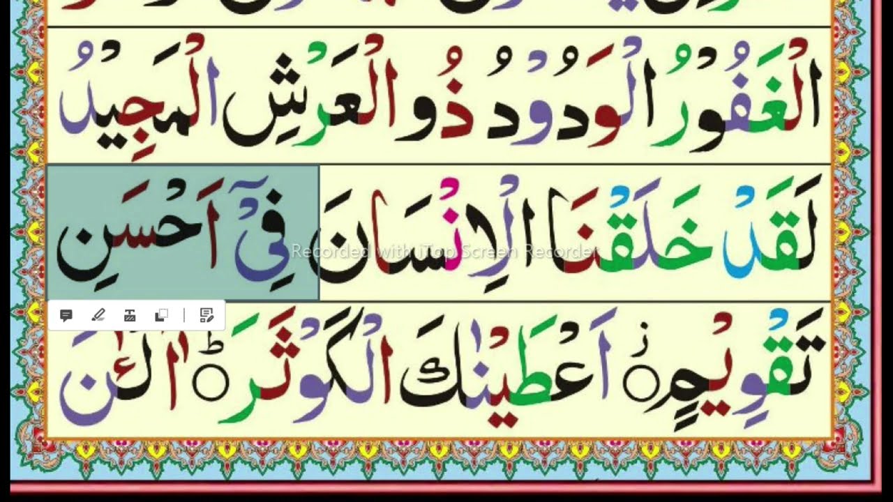Noorani Qaida takhti #11 final part |how to learn easy way Noorani qaida| alif baa taa learntajweed