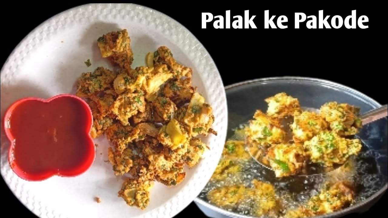 पालक और आलू प्याज के कुरकुरे पकोड़े।Palak Pakoda Recipe। Palak Or Aloo Pyaj Pkoda Recipe।