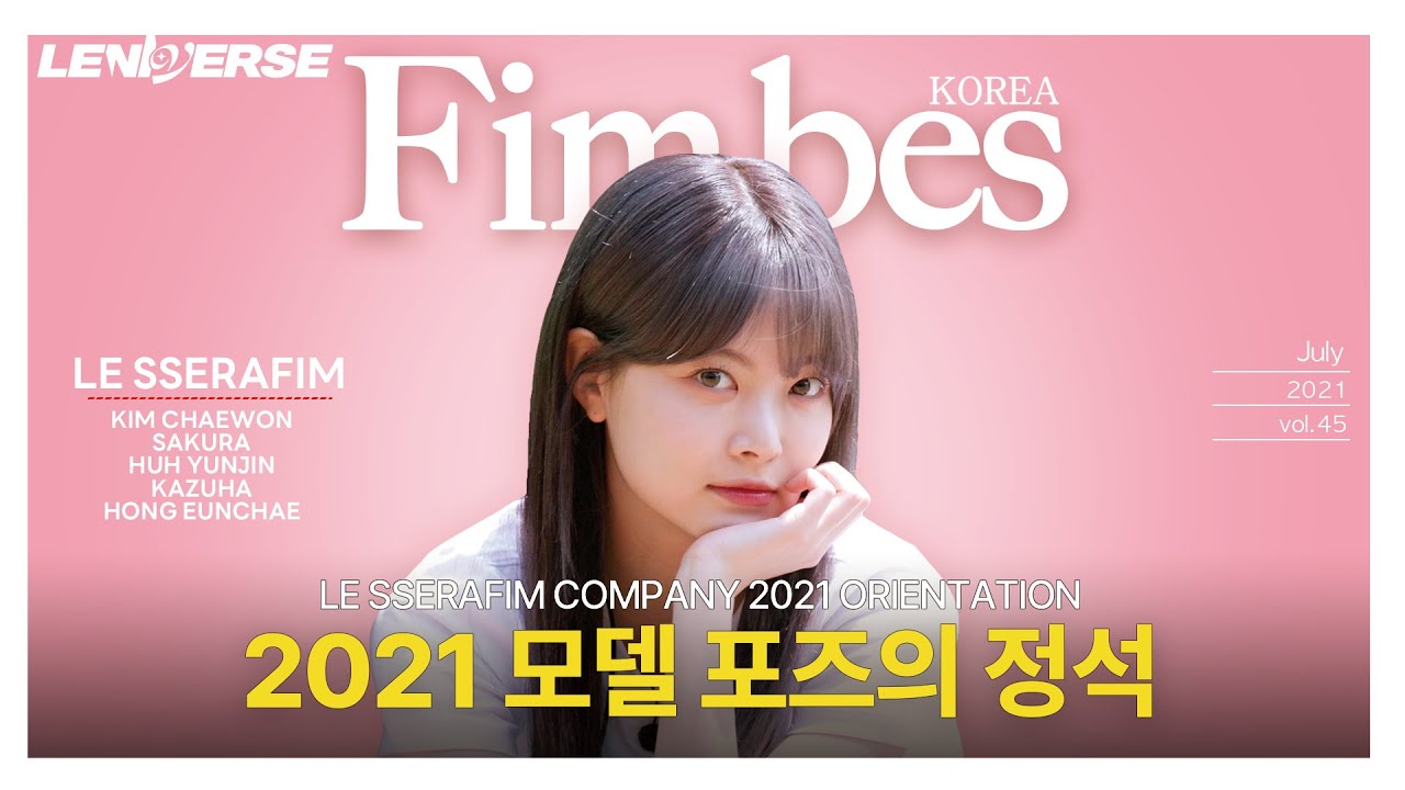 [LENIVERSE] EP.45 르세라핌컴퍼니 ~ORIGIN~ 2편