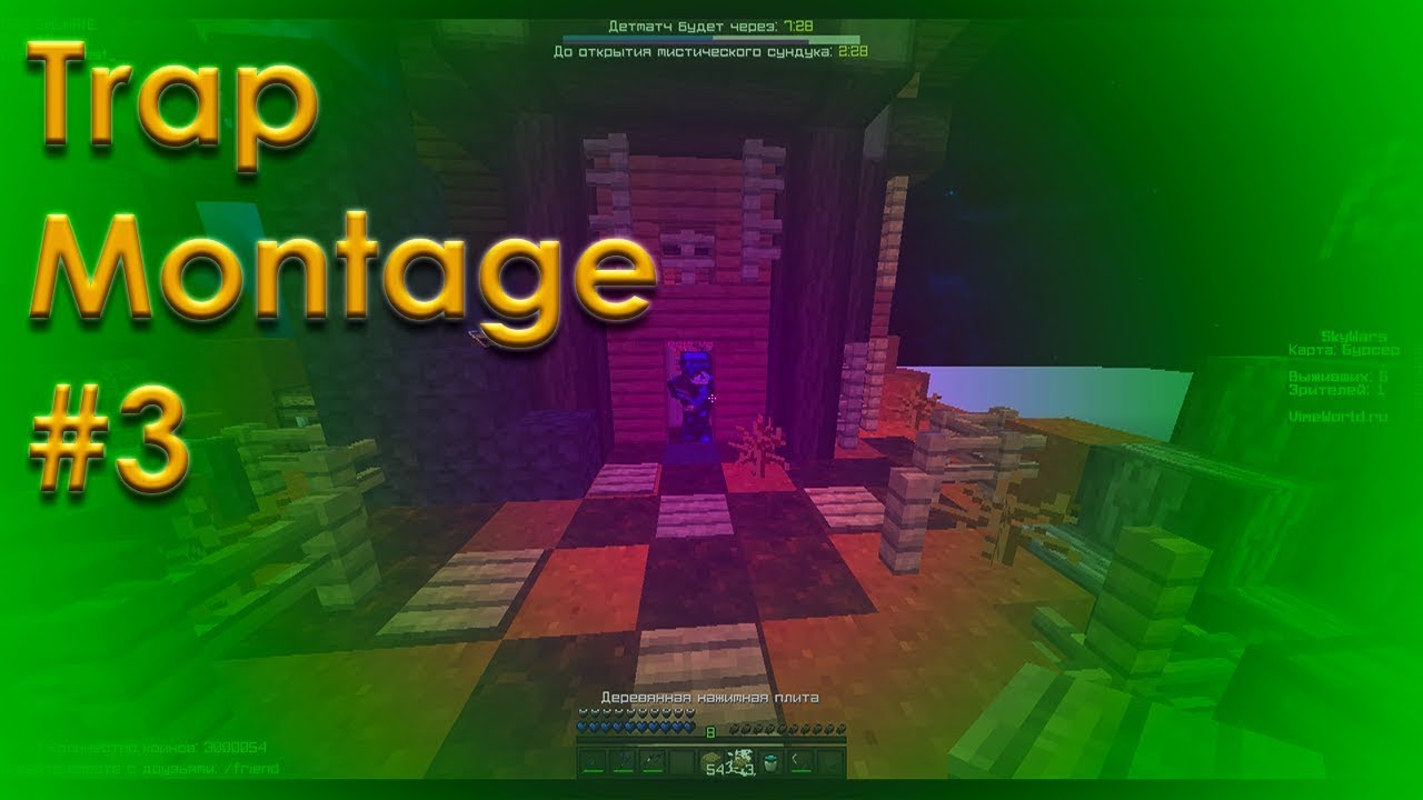 Skywars trap montage 3