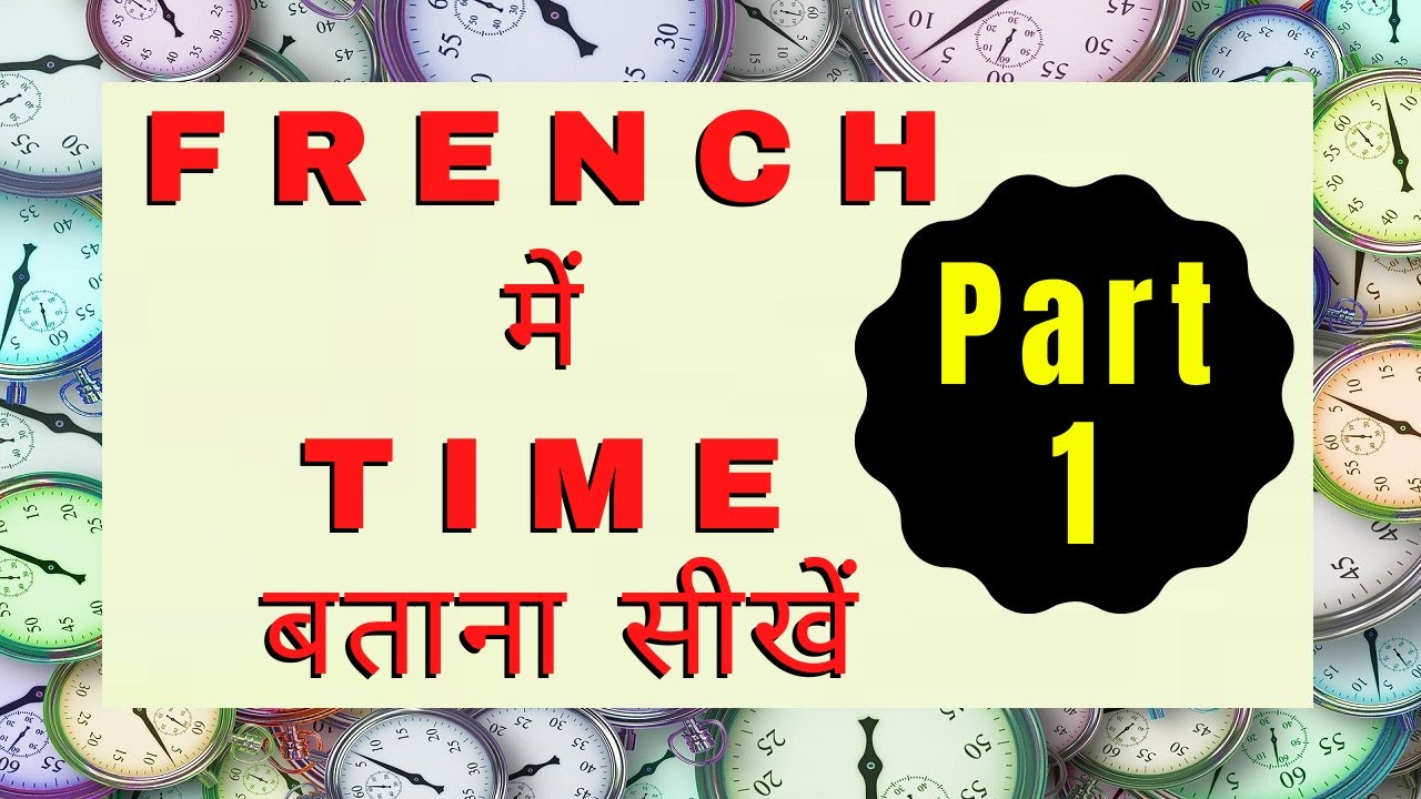 Part 1 Quelle est heures est il? क्या समय हुआ है? What's the time? 1am-12pm (with answers)
