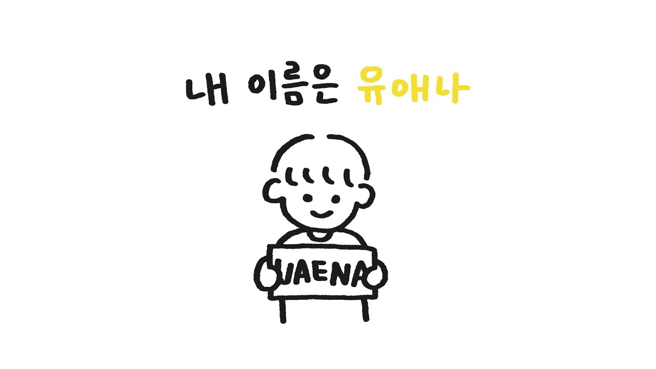 아이유(IU)-유애나송(Uaena Song) 2023 팬콘서트ver.