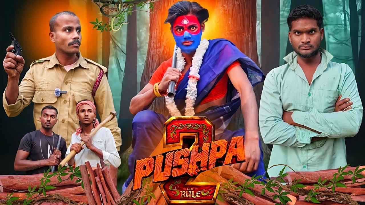 Pushpa 2 / পুষ্পা 2 / Pushpa 2 Spoof Comedy Video / New Pushpa Video / New Video / Amader Comedy