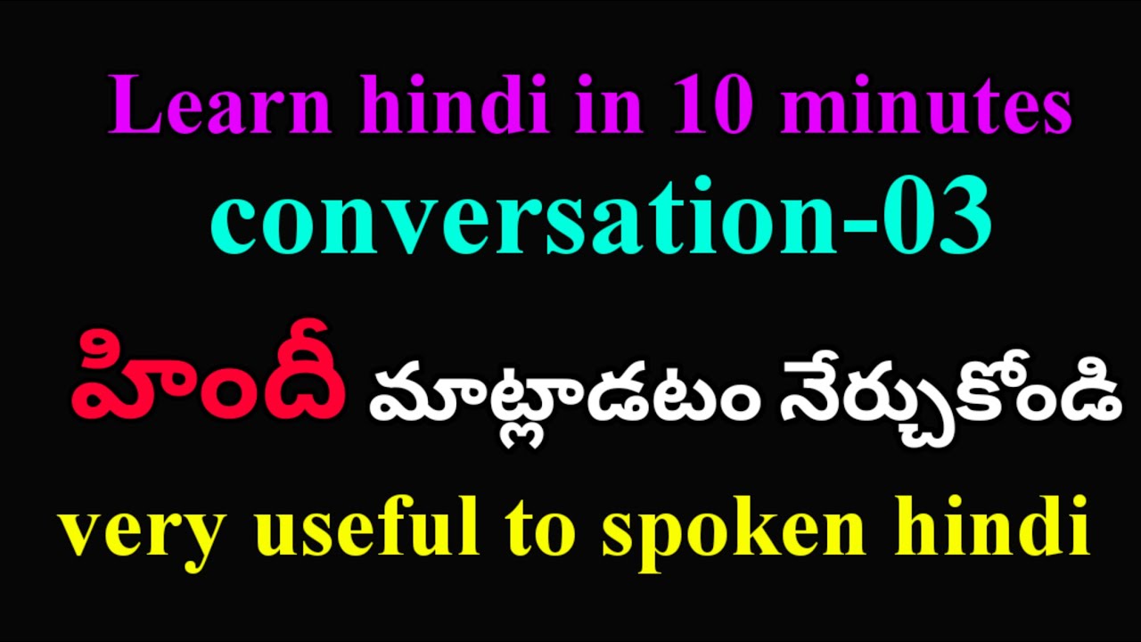 Learn hindi in Conversations|Learn hindi in 10 minutes|Spoken hindi through telugu|Need hindi basics