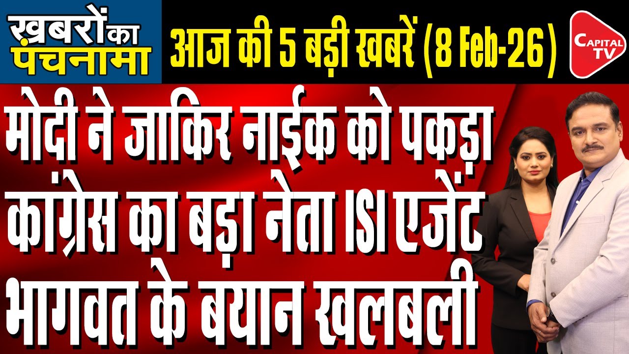 PM Modi in Malaysia | Assam CM's Press Conference | RSS Centenary Celebrations | Dr.Manish Kumar
