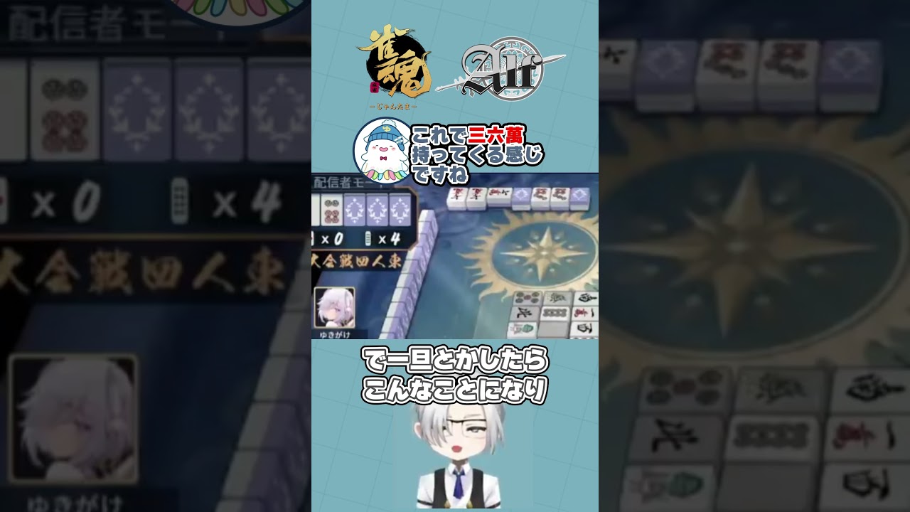 【＃雀魂】ゆうれいいかとの勉強会　～ドラカンvs平和ドラ1～　#Vtuber