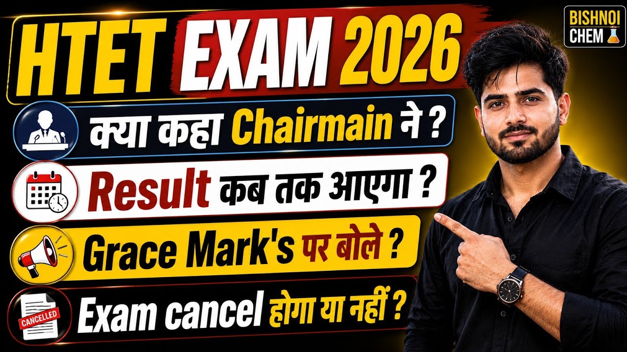 What the Chairman Says: HTET Exam Result Update 2026 | HTET result update #htetresult