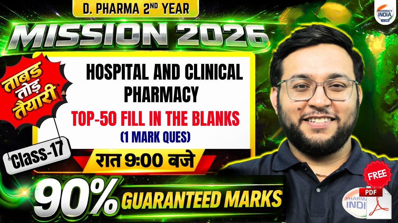 HCP | Mission 2026 | D.Pharma 2nd Year | Class 17 | Top 50 Fill in The Blanks #dpharma