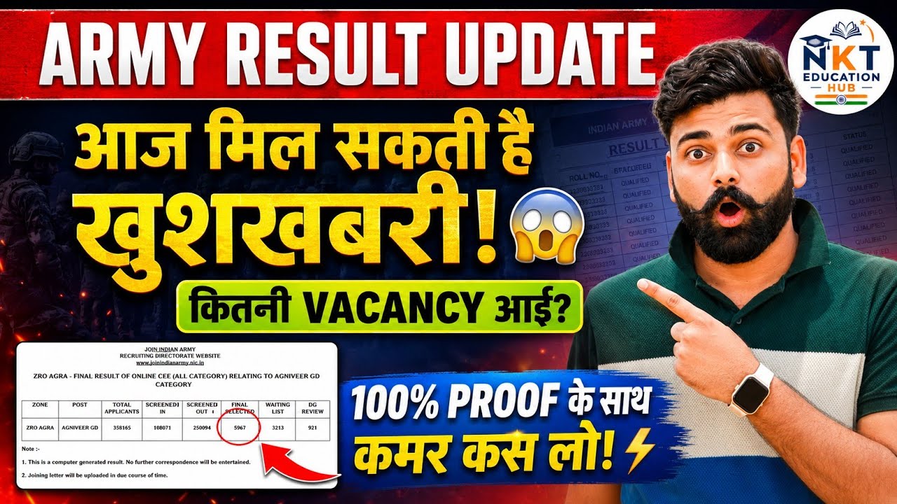 🔥 ARMY RESULT UPDATE 2026 | BIG NEWS EXPECTED TODAY 😱 How many vacancies? 100% Proof