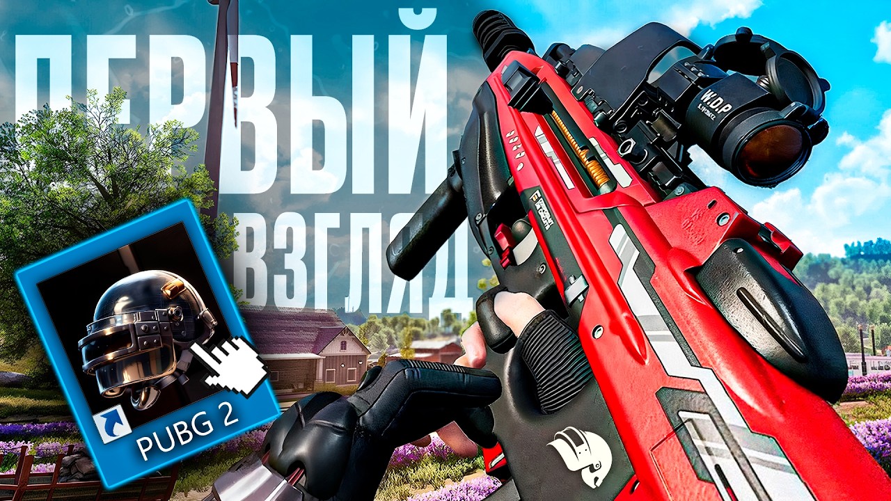 10 ГЛОБАЛЬНЫХ ИЗМЕНЕНИЙ КОТОРЫЕ ИЗМЕНЯТ PUBG НАВСЕГДА - ВЫХОД PUBG 2 | НОВЫЙ ПАБГ НА ПК
