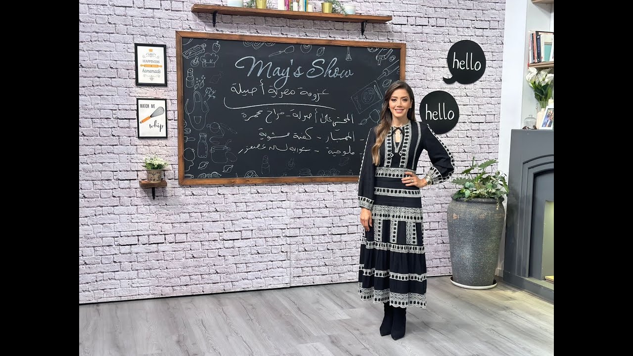 مي شو مع مي يعقوبي | عزومة مصرية ج1 - محشي وممبار | 28 نوفمبر