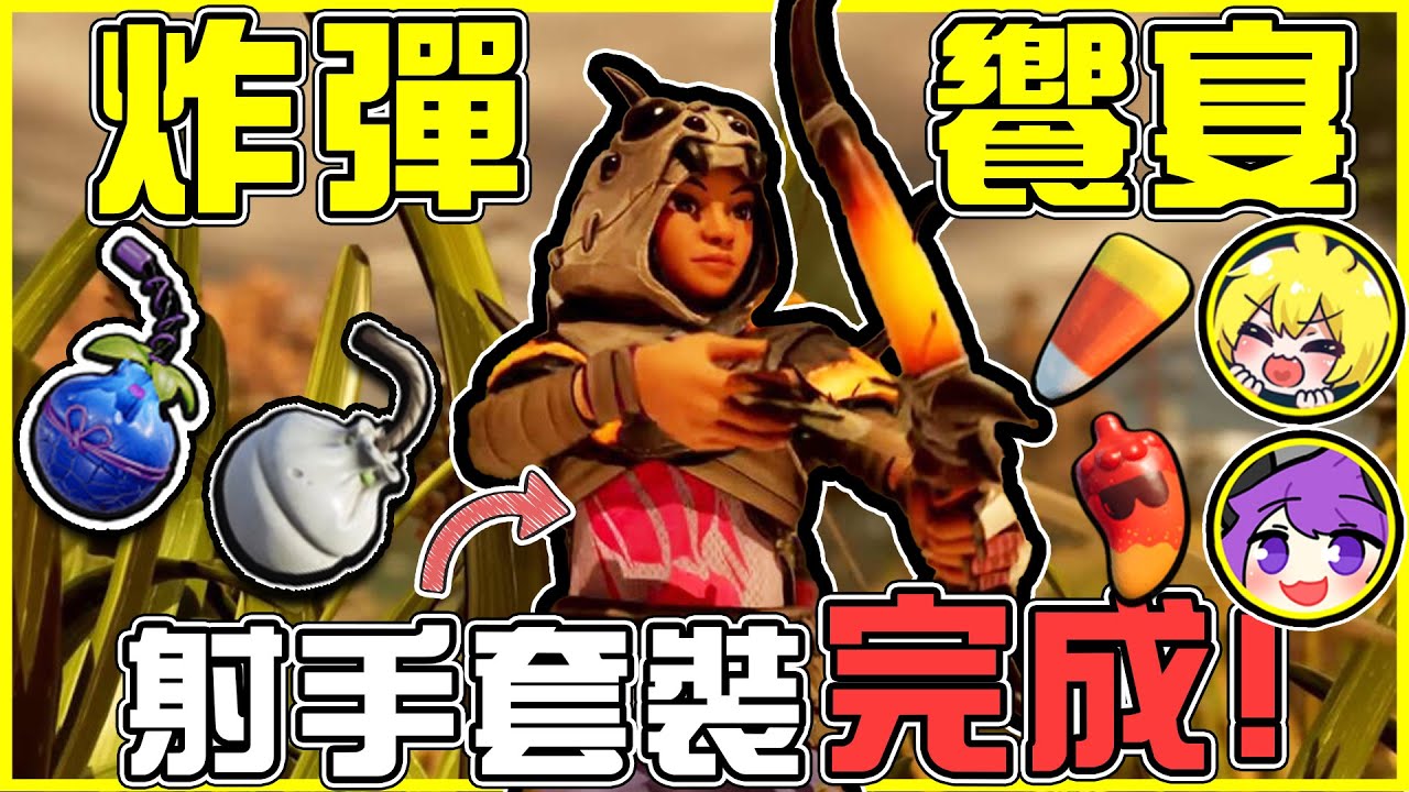 【縮小生存2】謙神裝備大提升🚀 準備超多超強的【炸彈💣】來一場精彩的塔防大戰!! 超硬玉米糖到底是什麼鬼🤣 Feat.阿神 全字幕