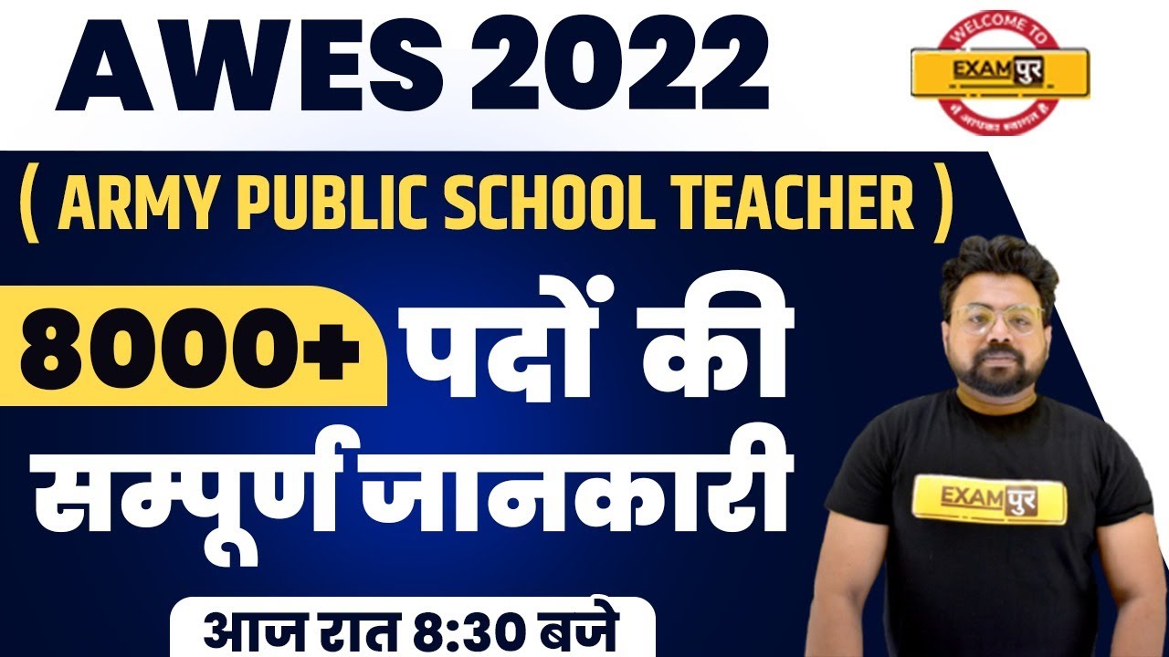 AWES Teacher Recruitment 2022 | Army School Teacher Vacancy 2022 | AWES Vacancy By Bhawani Sir
