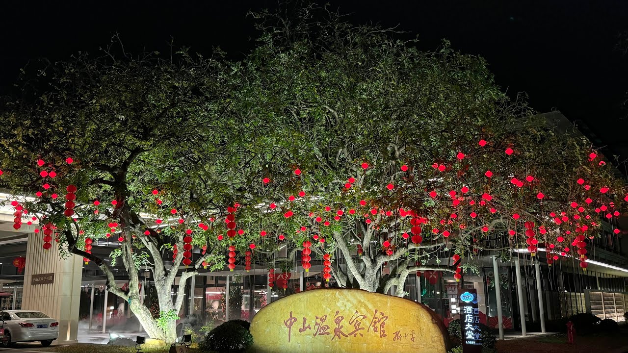 中山温泉 ♨️ 以為會好舊，原來開咗新翼，張床超大呀！
