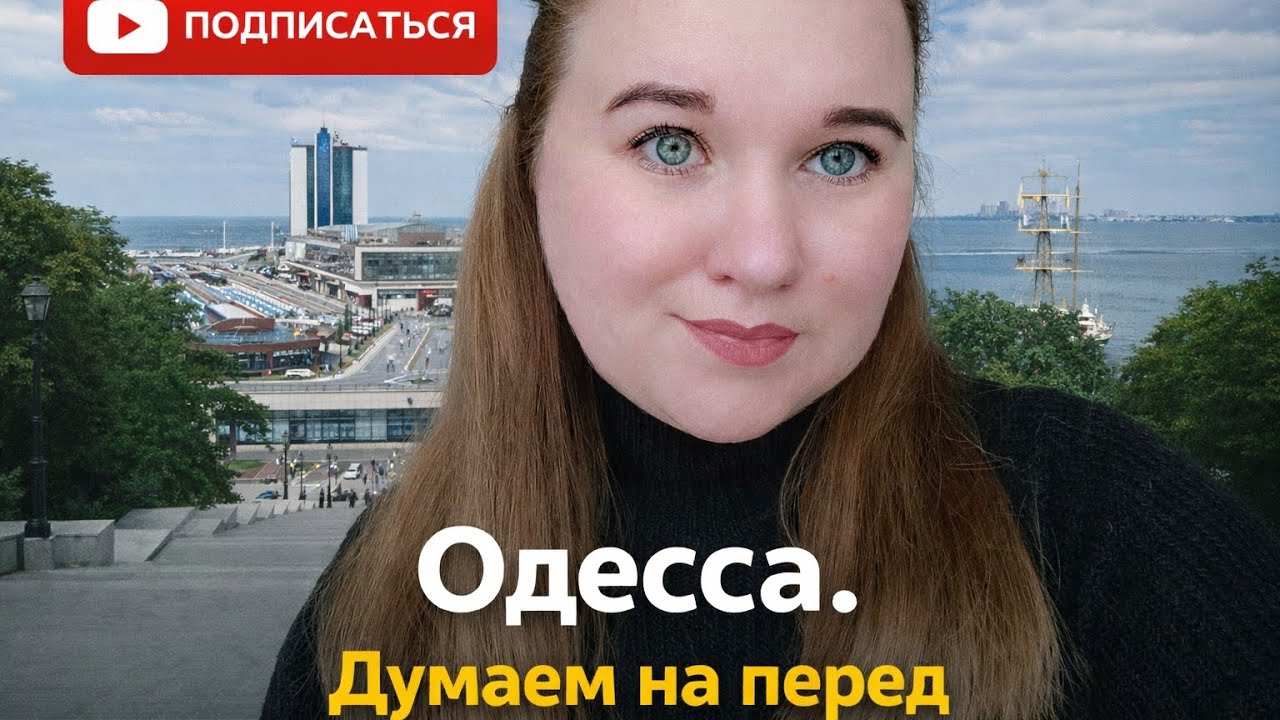 НЕЧЕГО СКРЫВАТЬ.ОДЕССА. ЖИЗНЬ ТАКАЯ, КАКАЯ ЕСТЬ... #переселенцы 