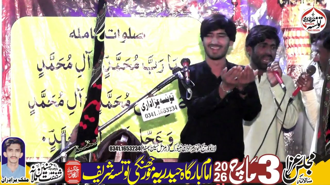 Zakir Zeshan Najam Majlis Aza 3 March 2026 Morjhangi Taunsa Shreef
