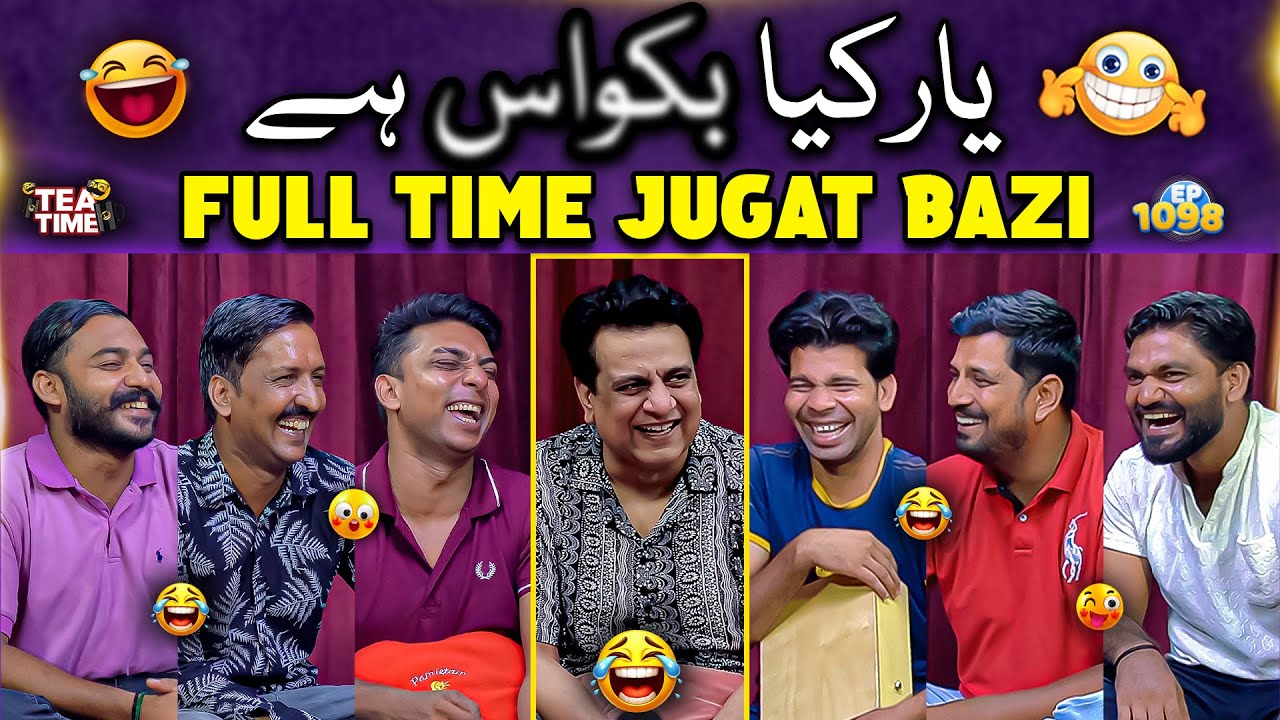 Yar Kiya Bakwas Hai 🤣| Sajjad Jani Tea Time Ep 1098