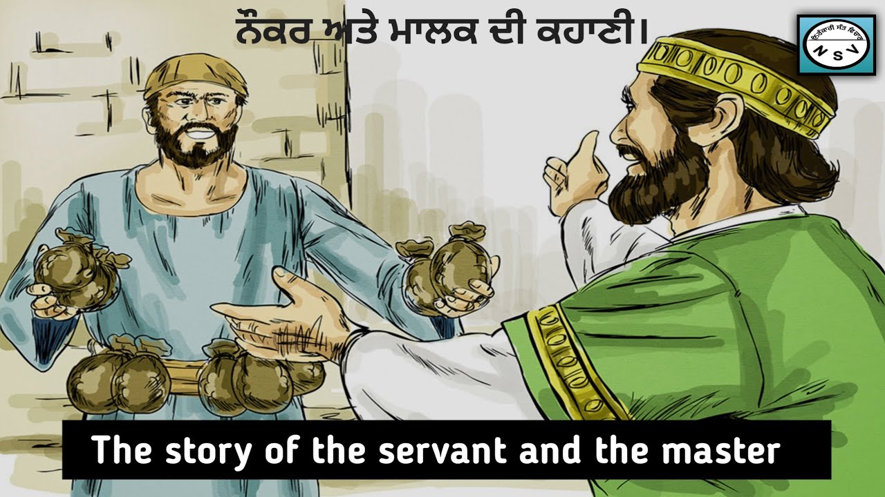 The story of the servant and the master | ਨੌਕਰ ਅਤੇ ਮਾਲਕ ਦੀ ਕਹਾਣੀ। @Nirankarisaintvichar @NSV