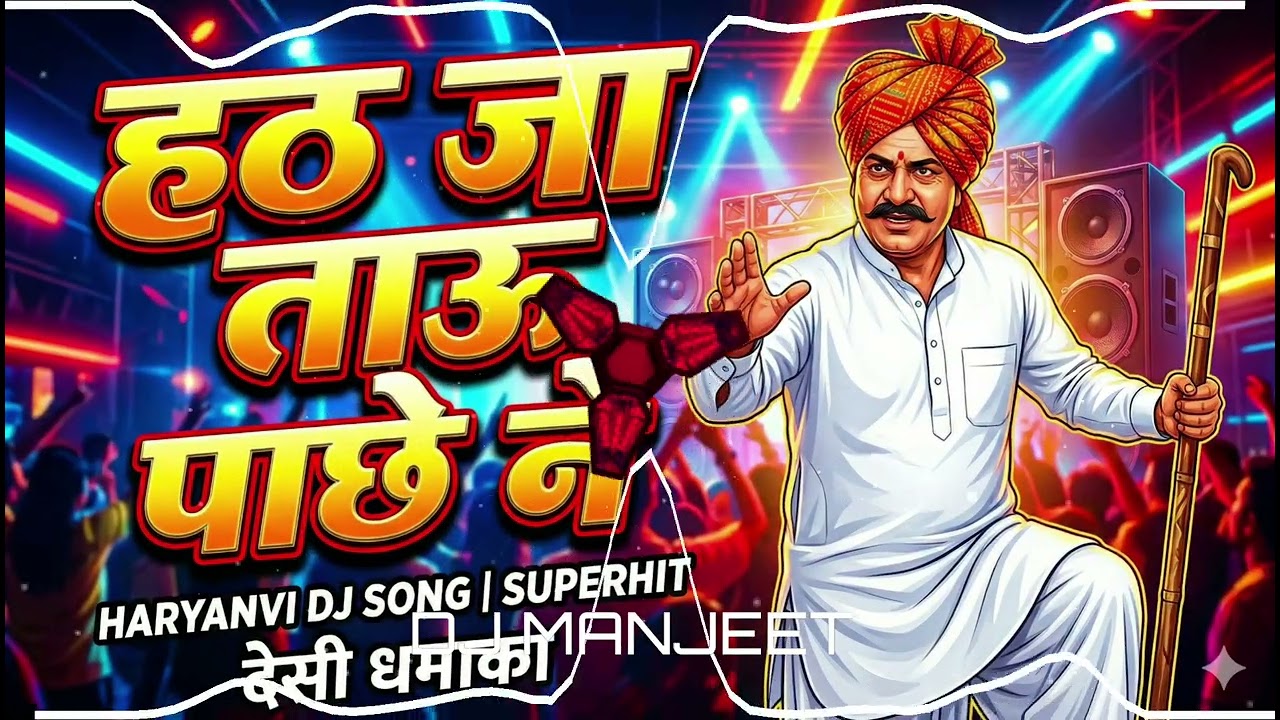 Hat Ja Tauu Pacha Ne circuit EDM remix DJ Sohel DJ Ajay Aurangabad