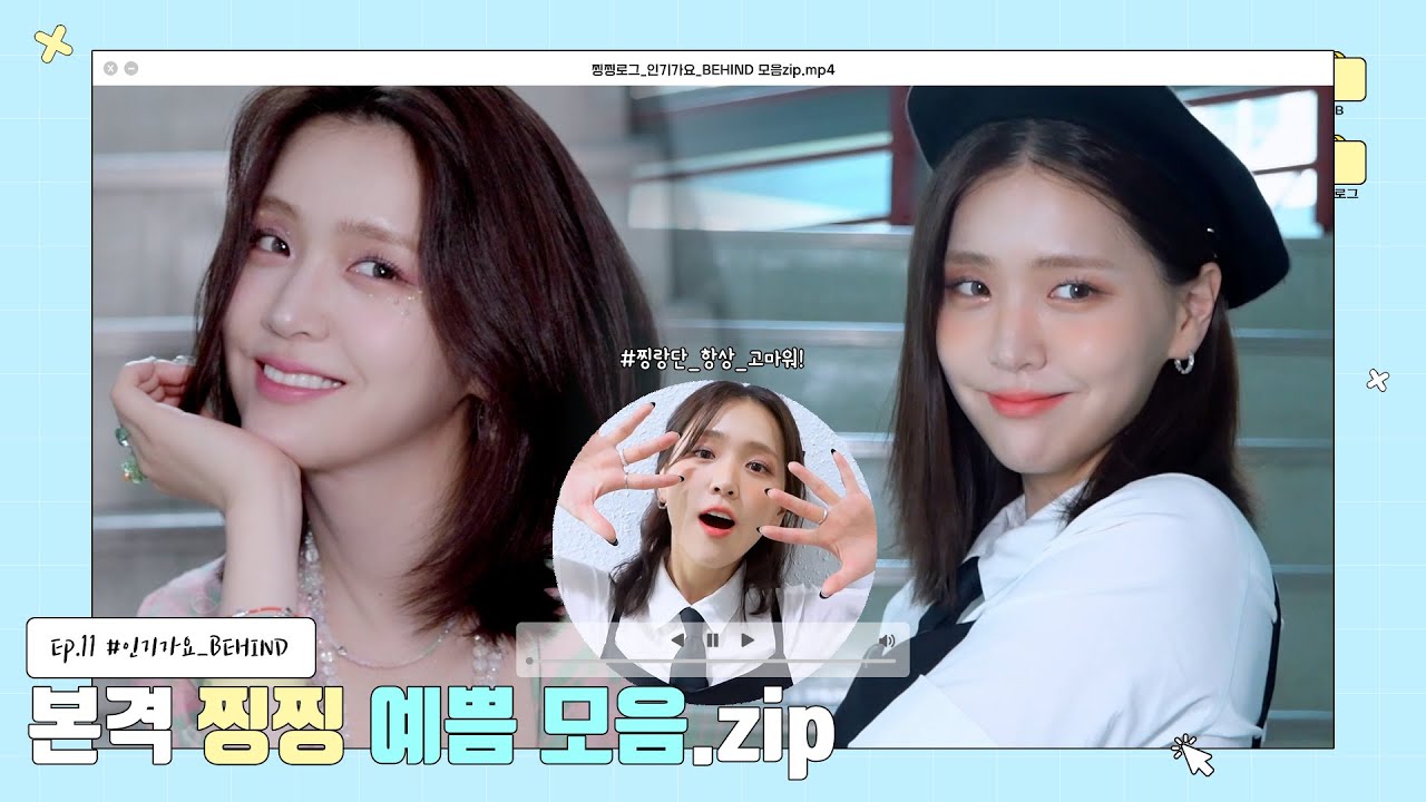 [찡찡LOG] ep.11 