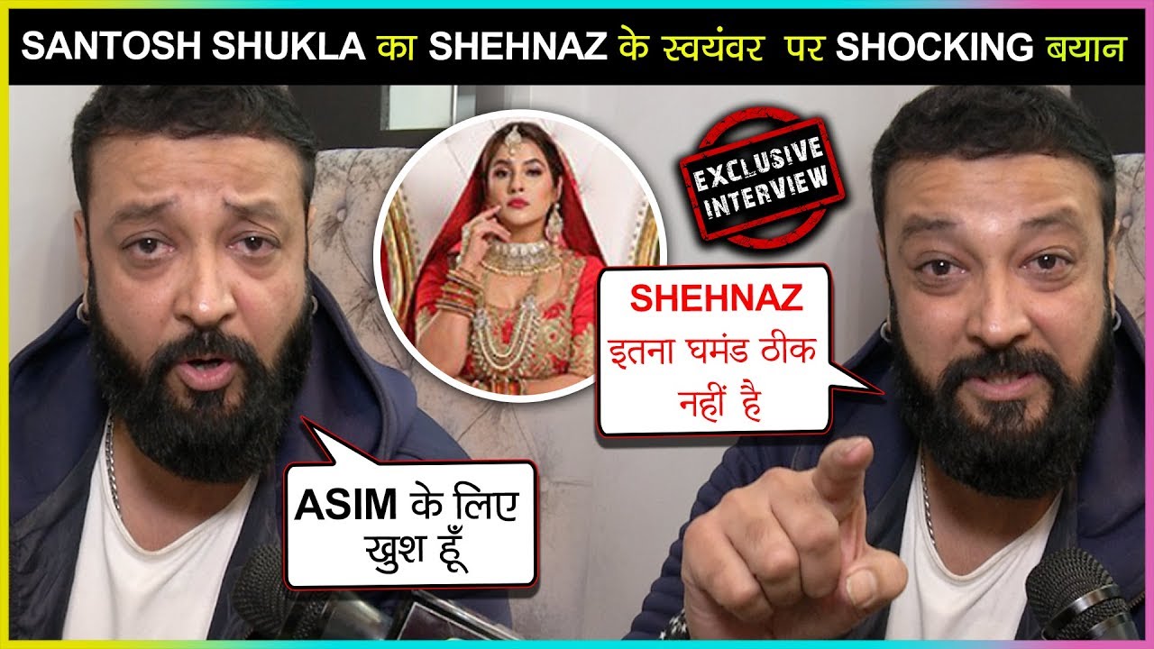 Santosh Shukla SHOCKING Reaction Of Shehnaz Gill's Mujhse Shaadi Karoge | Supports Asim Riaz & More