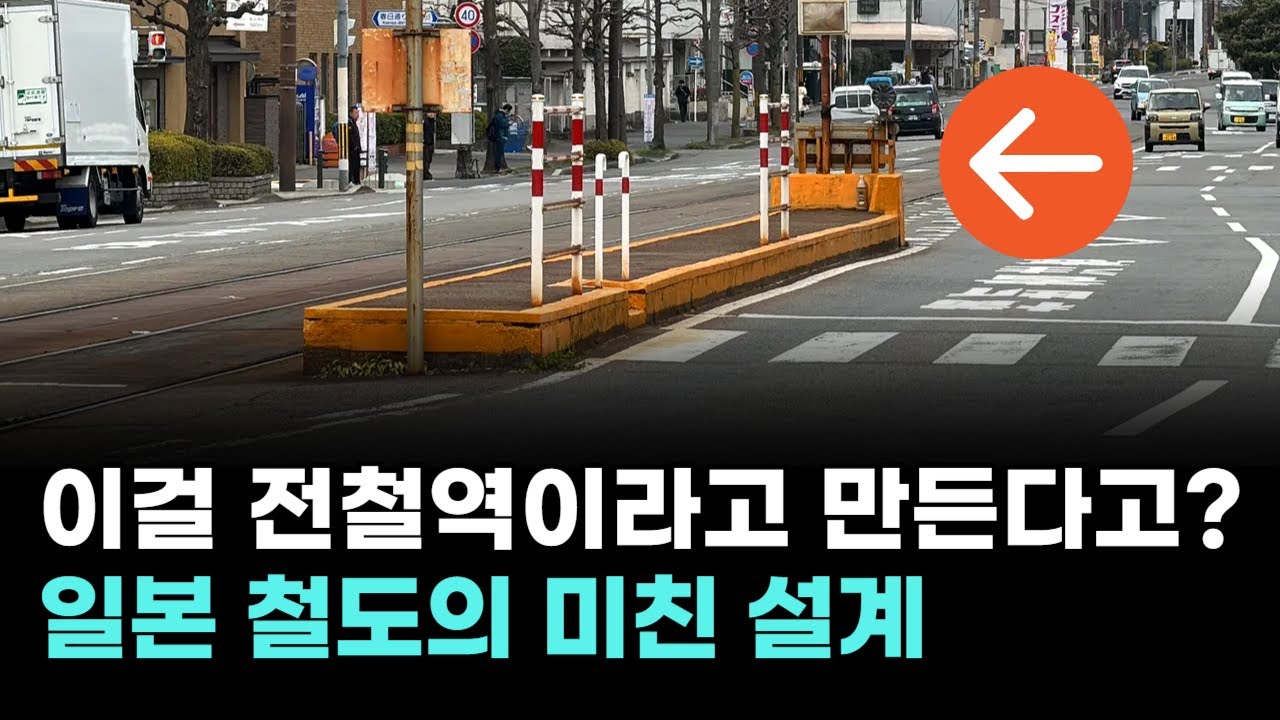 횡단보도인줄 알았는데.. 저게 전철역???