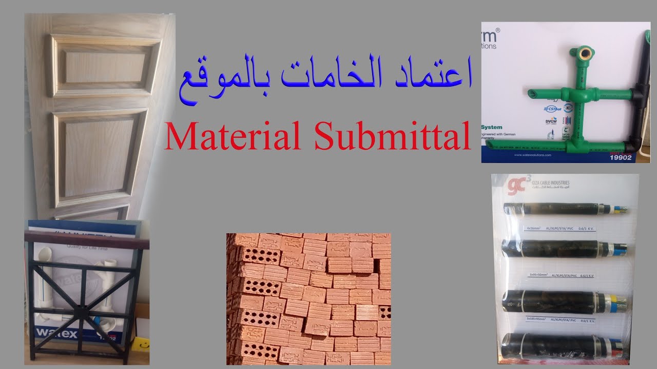 Material Submittal (MS)
