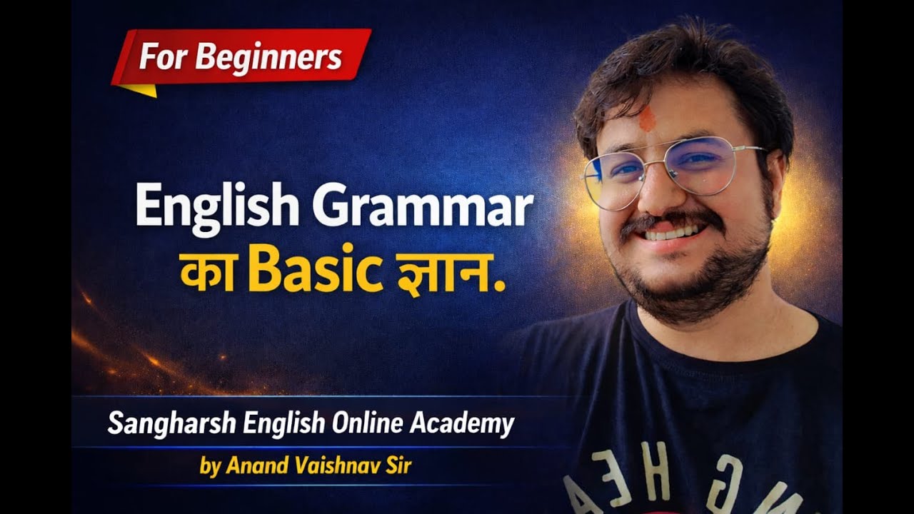 ENGLISH GRAMMAR KA BASIC GYAAN I DEMO CLASS I ANAND VAISHNAV SIR