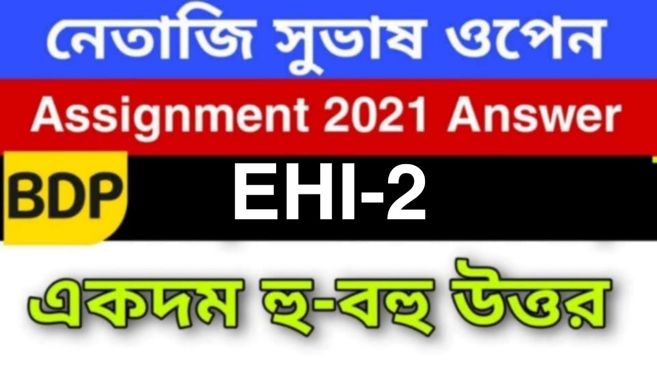 (EHI-2) Assignment Answer || NSOU BDP EHI-2 Assignment Answer 2021 ||