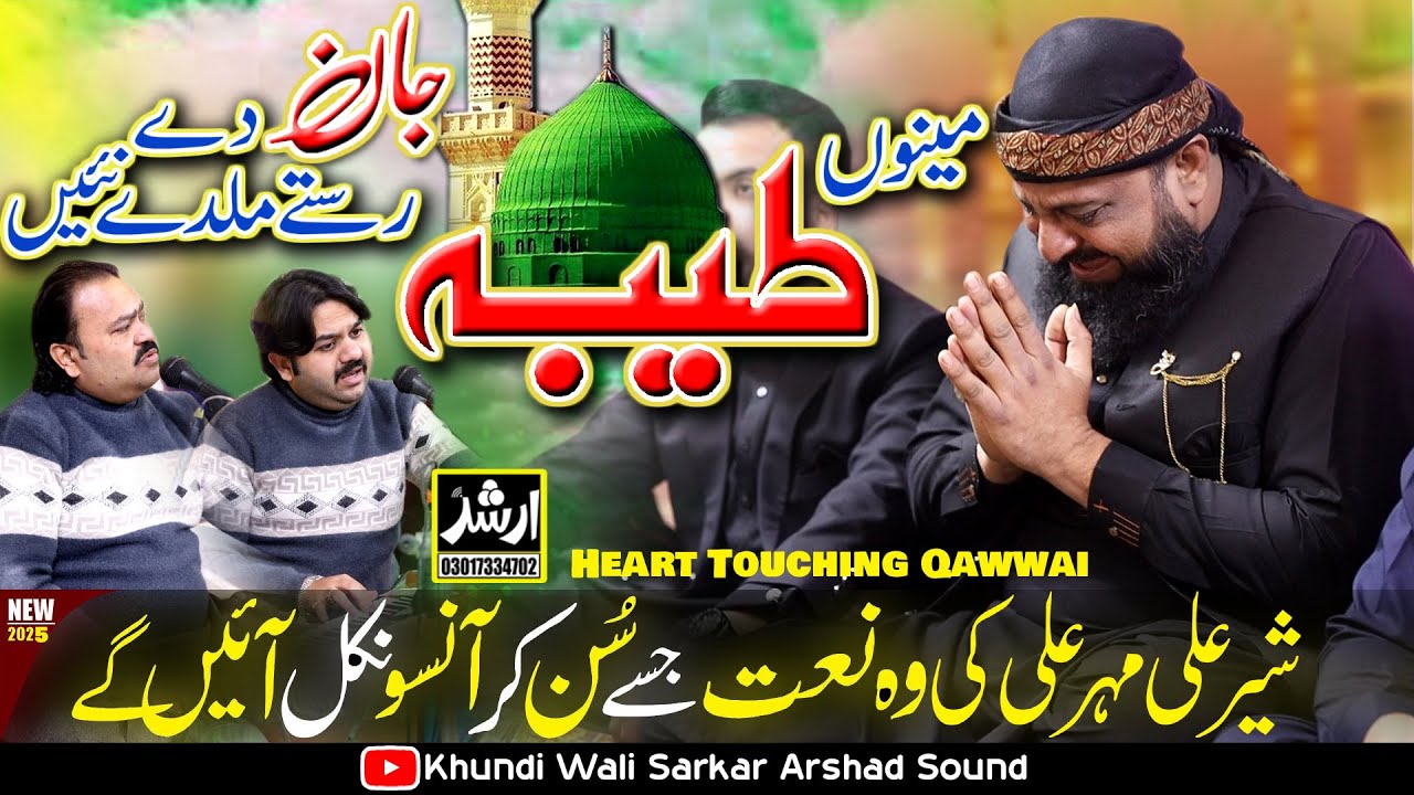 Menu Taiba Jaan De Rastay Milde Nahi | New Super Hit Qawwali Zahid Kashif Mattay Khan Official 2025