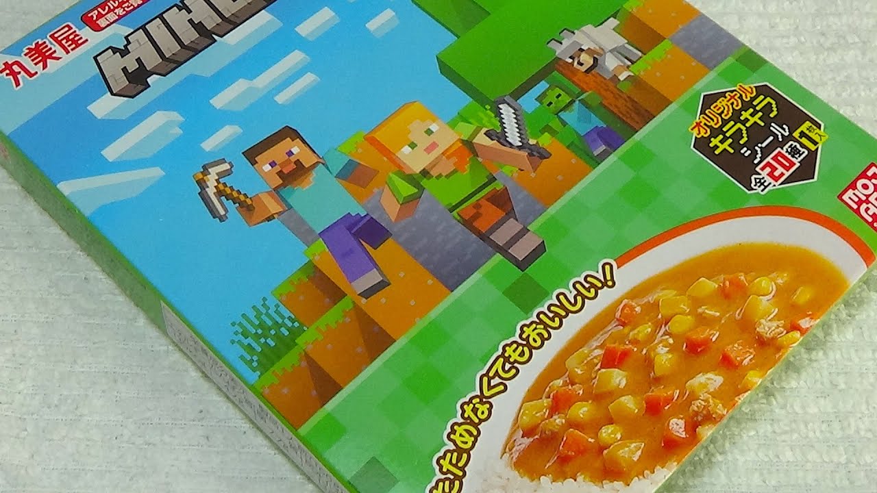 マイクラのカレー売ってたよ！『Minecraftカレー』
