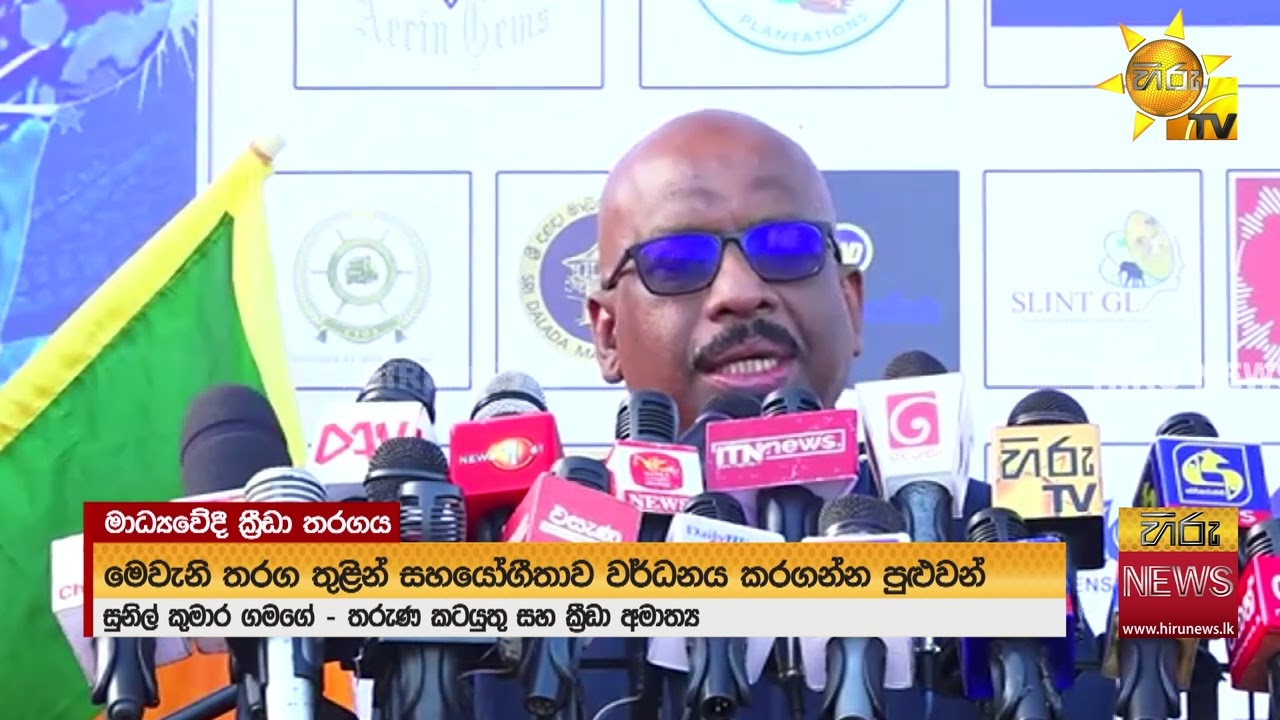 ක්‍රීඩා ඇමතිට සජිත්ගෙන් හයේ පහරක් - 