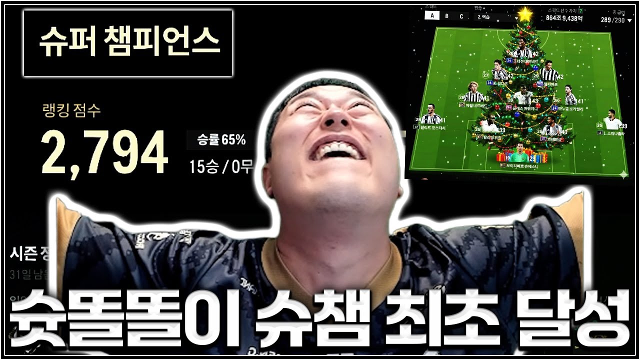 800조 부캐로 진짜 사고 쳐버리기 ㅋㅋㅋㅋ