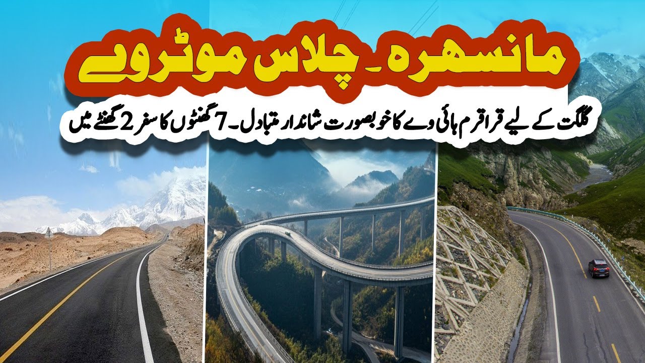 New Beautiful Mansehra Chilas Motorway Is Alternate To Karakoram Highway | Sun LO