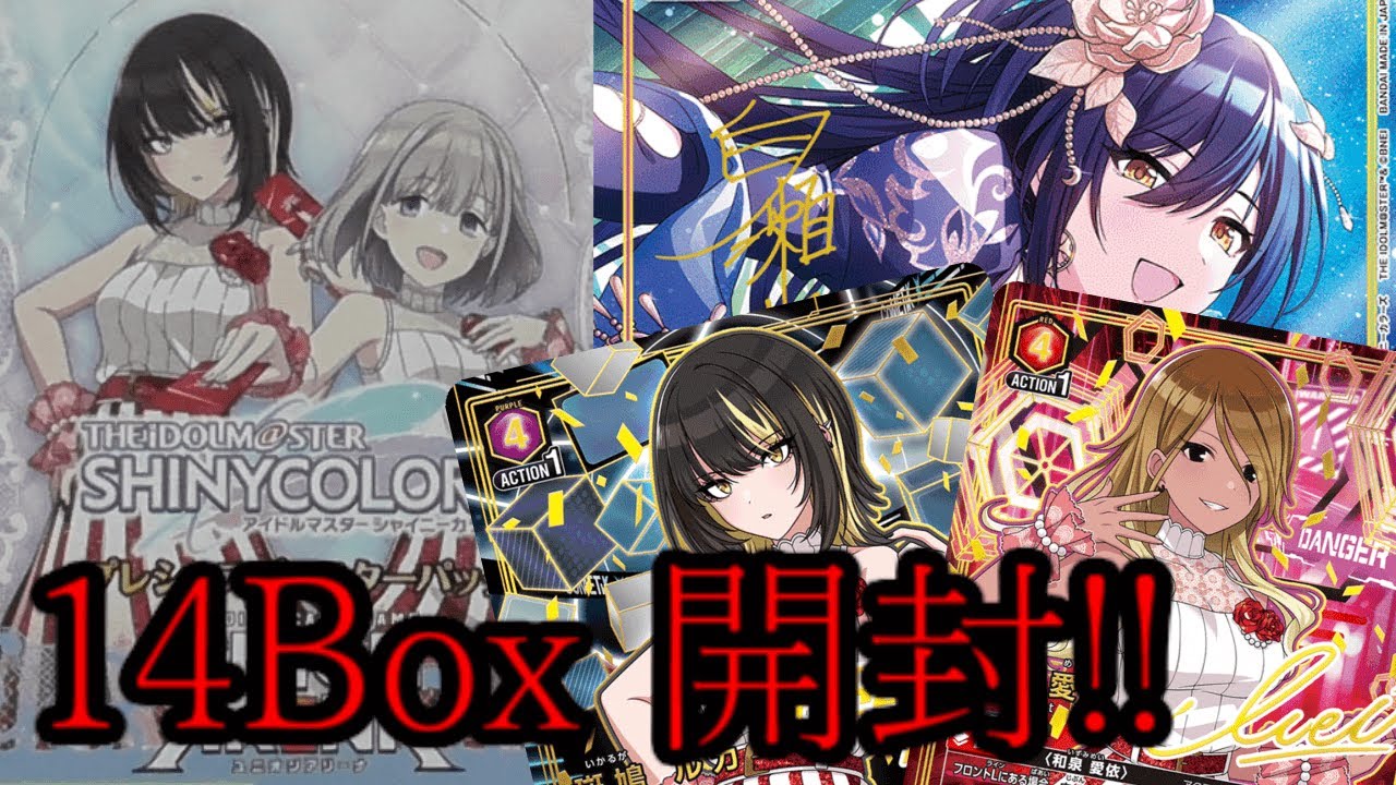 【ユニアリ】　シャニマス　開封動画
