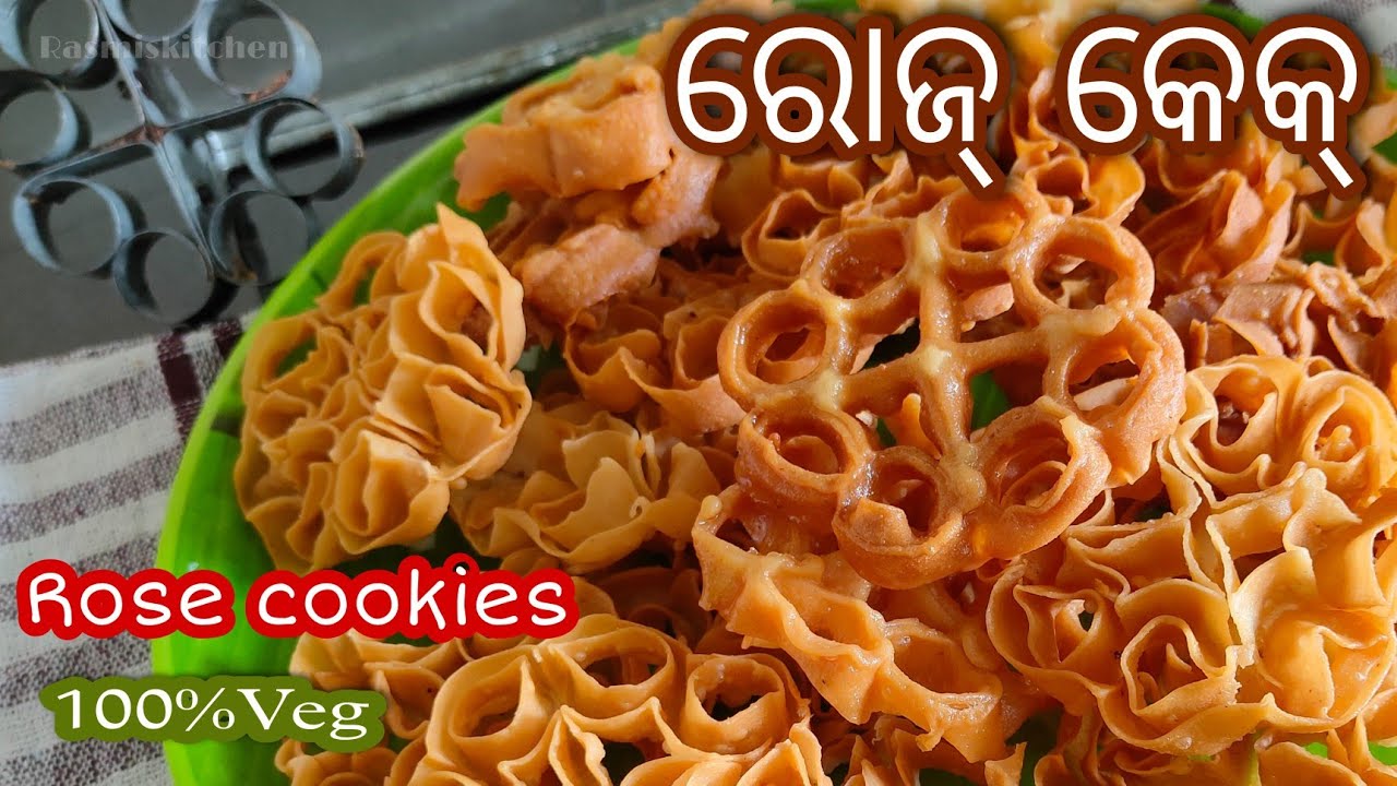 ରୋଜ କେକ୍ ମାତ୍ର 5 ମିନିଟ୍ ରେ/ Rose cake/ Cookies Instantly  @Rasmiskitchen No eggs 100%Veg