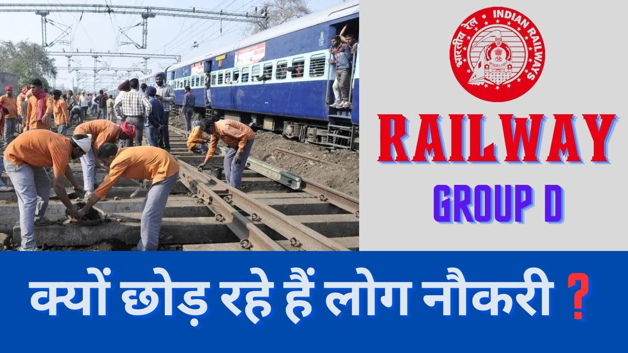 Why Railway Group D Staff are Resigning? 💔