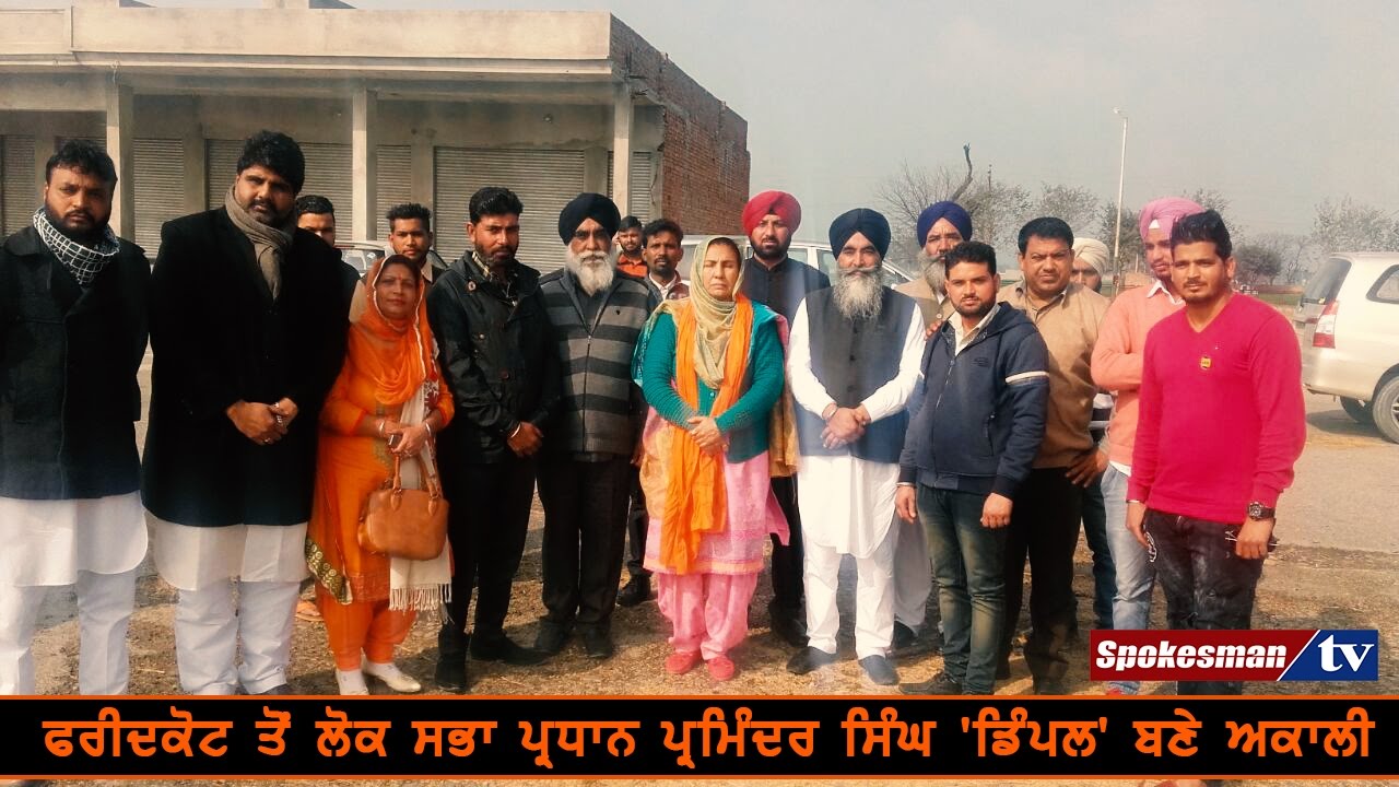 Youth Congress president Joins SAD