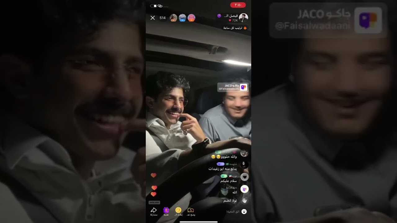 بث جاكو  فيصل الودعاني اليوم |28فبراير