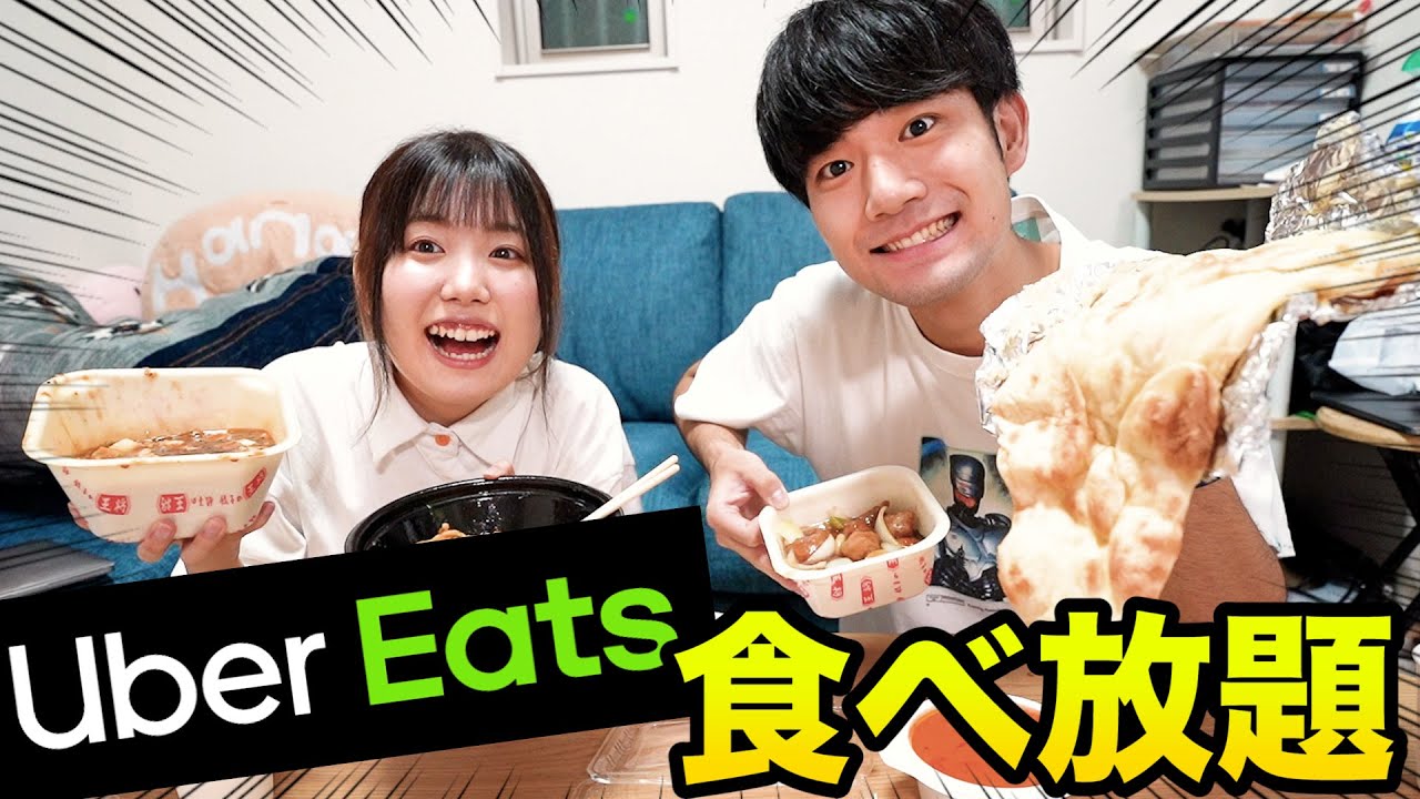 個人チャンネルを開設した女にUberEatsを奢ったら、裏話でめっちゃ盛り上がったwww